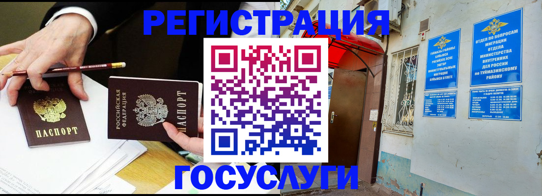 регистрация для дет. сада в Петровск-Забайкальском