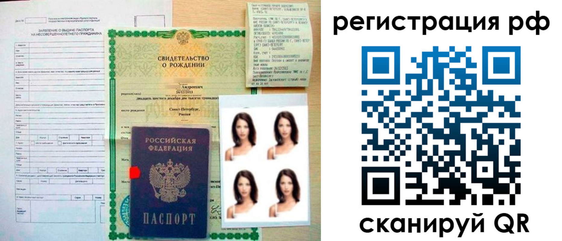 прописка иностранных граждан в Петровск-Забайкальском