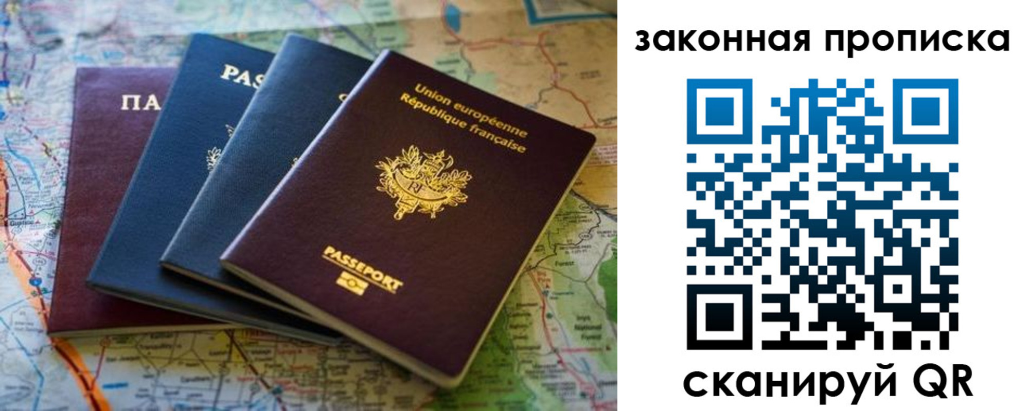 прописка ребенка в Петровск-Забайкальском