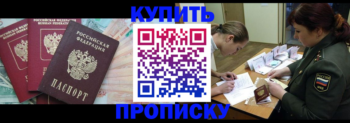 прописка для кредита в Петровск-Забайкальском