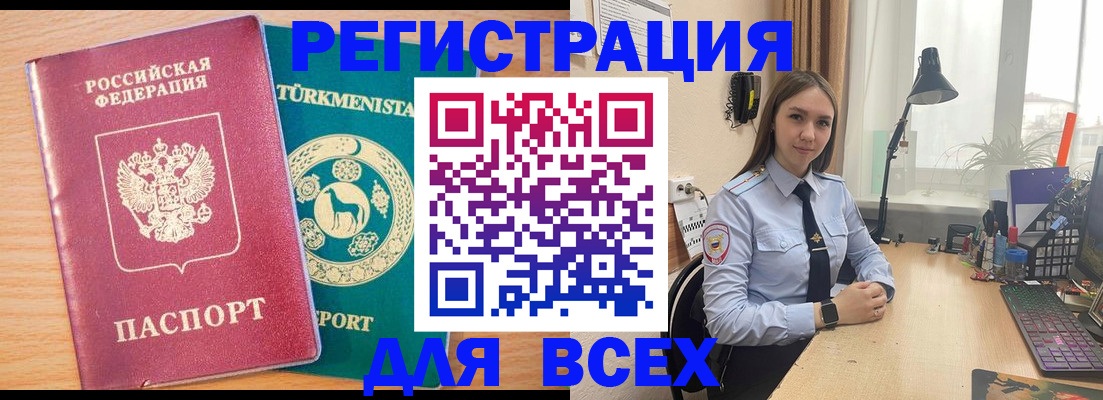 прописка ребенка в Петровск-Забайкальском