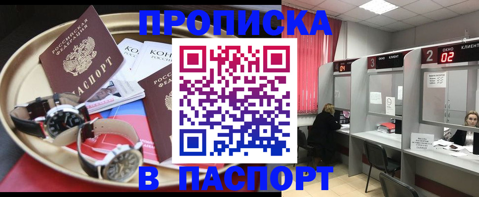 пропишу в квартире в Петровск-Забайкальском