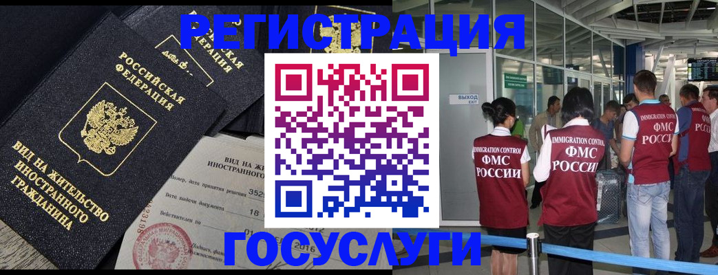 временная регистрация недорого в Петровск-Забайкальском