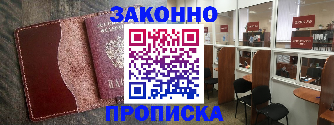 миграционный учет в Петровск-Забайкальском